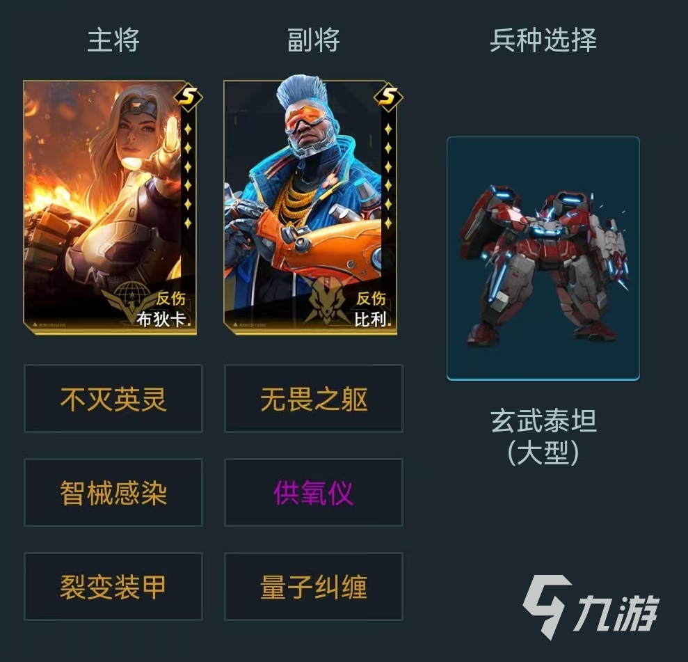 群星纪元无敌反伤队怎么玩 无敌反伤队搭配方式详解