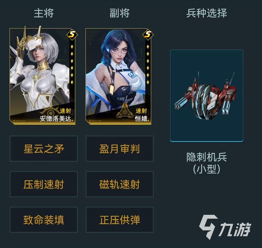 群星紀(jì)元戰(zhàn)令英雄怎么樣 戰(zhàn)令英雄強度詳解