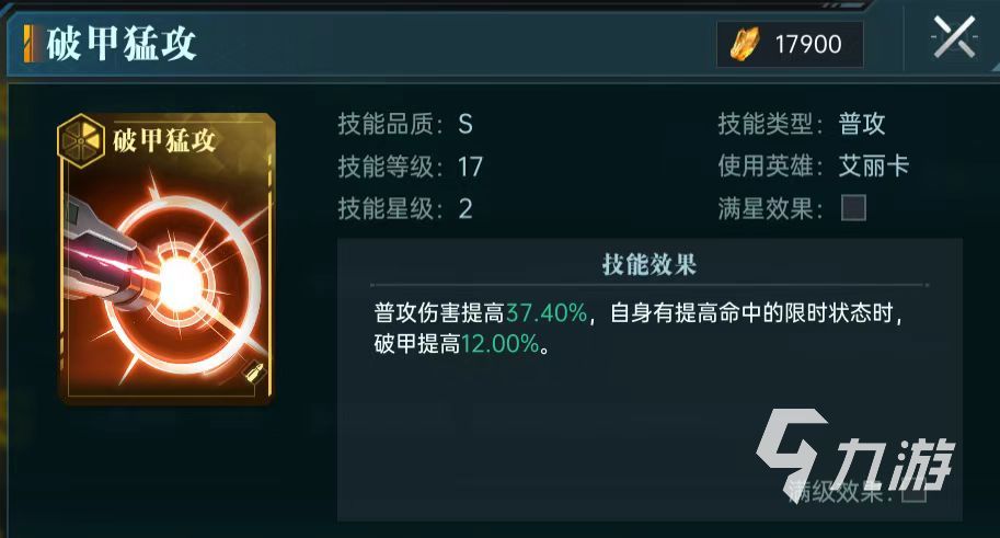 群星纪元洛璃怎么玩 群星纪元珞璃搭配详解 
