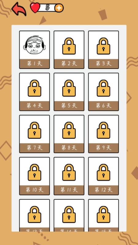 星曜智慧截图