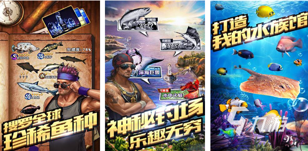 高人气的打鱼游戏最新版分享 流行的打鱼游戏前五2025