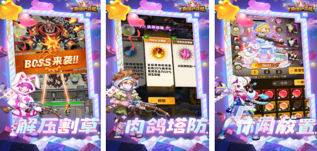高人气的射击游戏打僵尸分享 必玩的打僵尸游戏合集2025