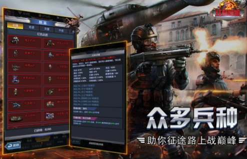 受欢迎的红警类游戏盘点 耐玩的红警类游戏排行榜2025截图