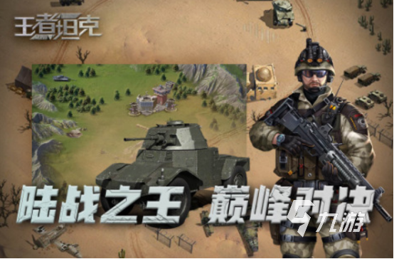以前有一款很像红警的游戏叫什么 经典的战争策略手游推荐2025