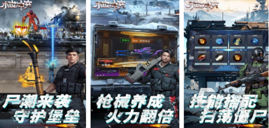 好玩的抓僵尸游戏有哪些2025受欢迎的抓僵尸手游大全