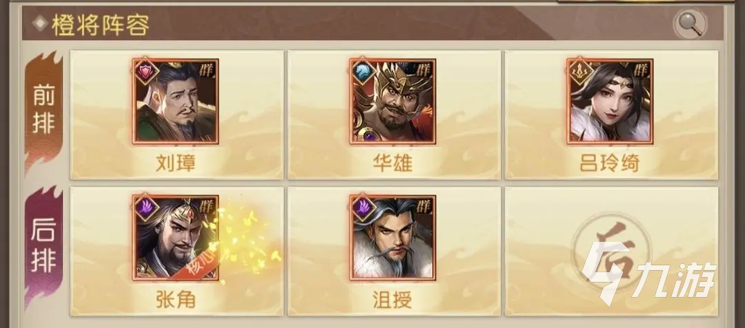 三國(guó)問(wèn)鼎山河開(kāi)局怎么玩 三國(guó)問(wèn)鼎山河初始玩法介紹