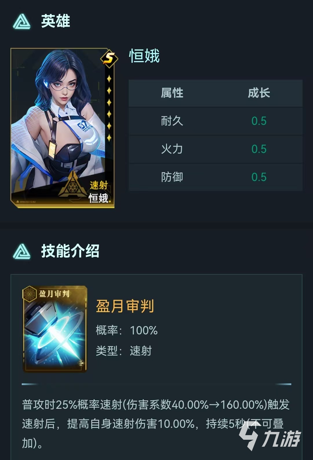 群星紀(jì)元戰(zhàn)令英雄怎么樣 戰(zhàn)令英雄強度詳解