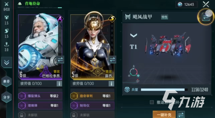 群星纪元据点争夺怎么玩 群星纪元据点争夺玩法流程一览
