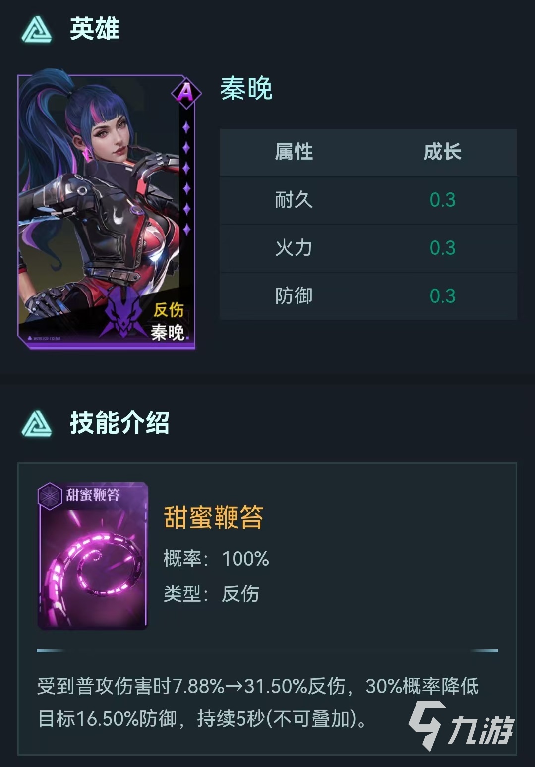 群星纪元紫卡哪个好 紫卡英雄选择推荐