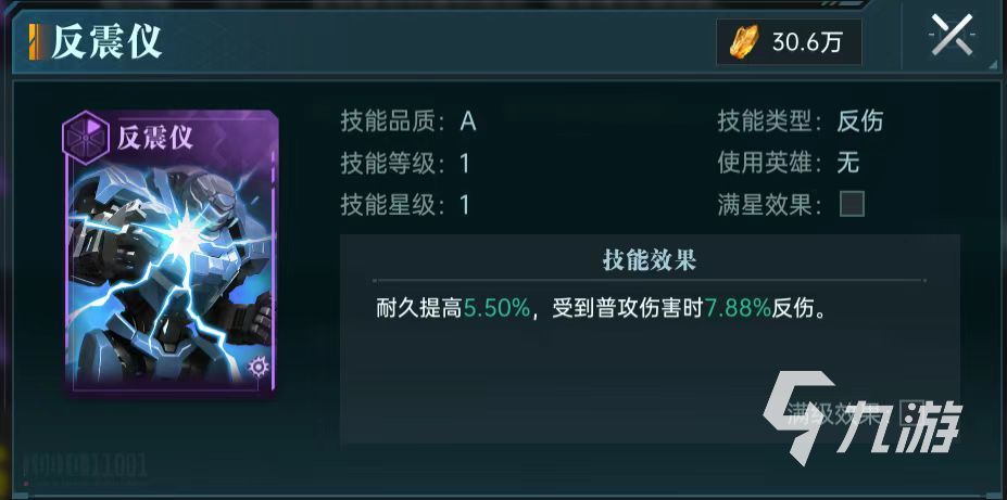 群星纪元A级技能怎么选 顶级A级技能推荐