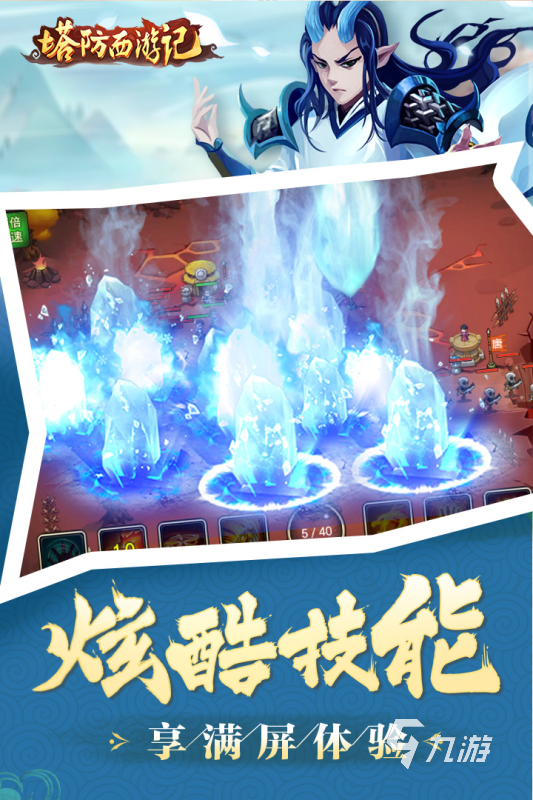 塔防游戏是什么 2025超刺激的塔防游戏排行TOP5