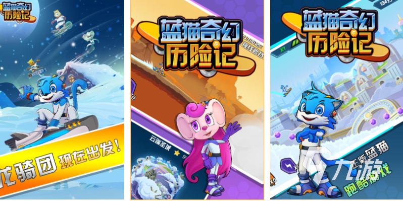 免费的大蓝猫游戏下载合集 流行的蓝猫游戏推荐2025