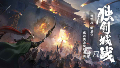 三国的所有游戏盘点 2025耐玩的三国游戏推荐