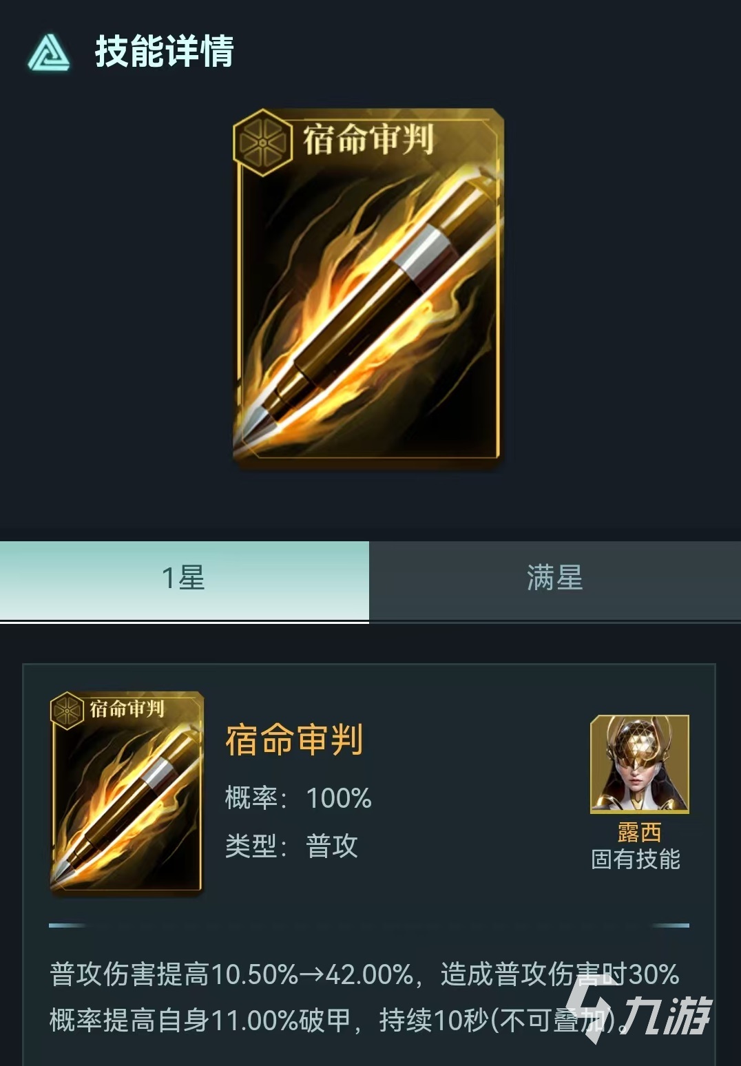 群星纪元春雷怎么玩 春雷搭配攻略介绍
