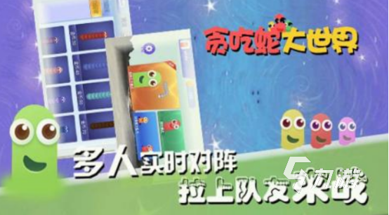 流行的贪食蛇游戏有哪些2025耐玩的贪吃蛇手游推荐