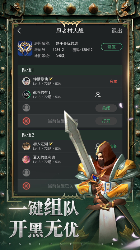 代号：热血魔兽截图3