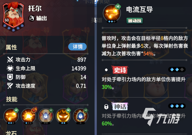 龙石战争英雄强度排行榜 龙石战争强力英雄推荐