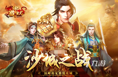 经典的传奇手游排行榜前十名 2025有趣的传奇游戏排行