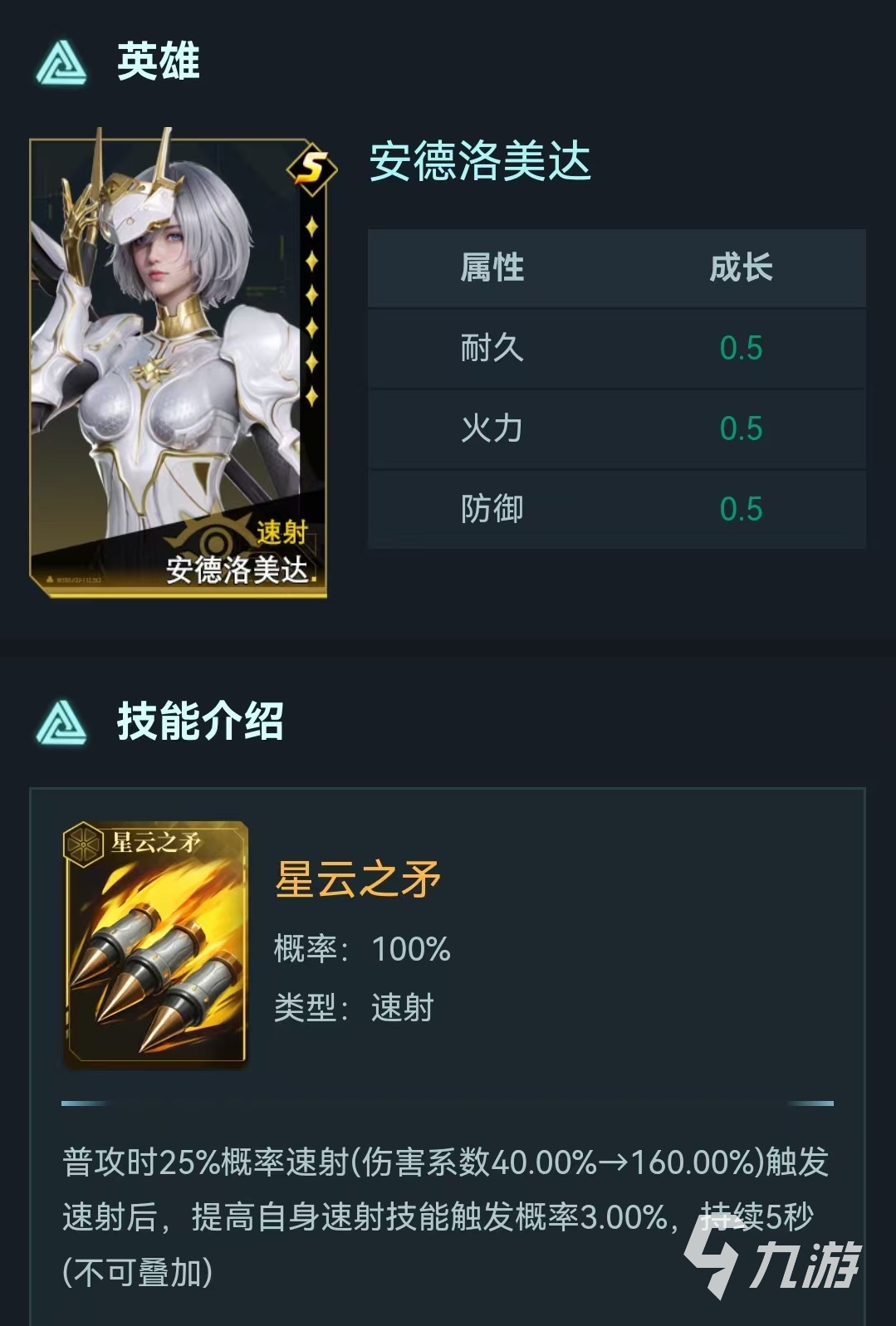 群星紀(jì)元戰(zhàn)令英雄怎么樣 戰(zhàn)令英雄強度詳解