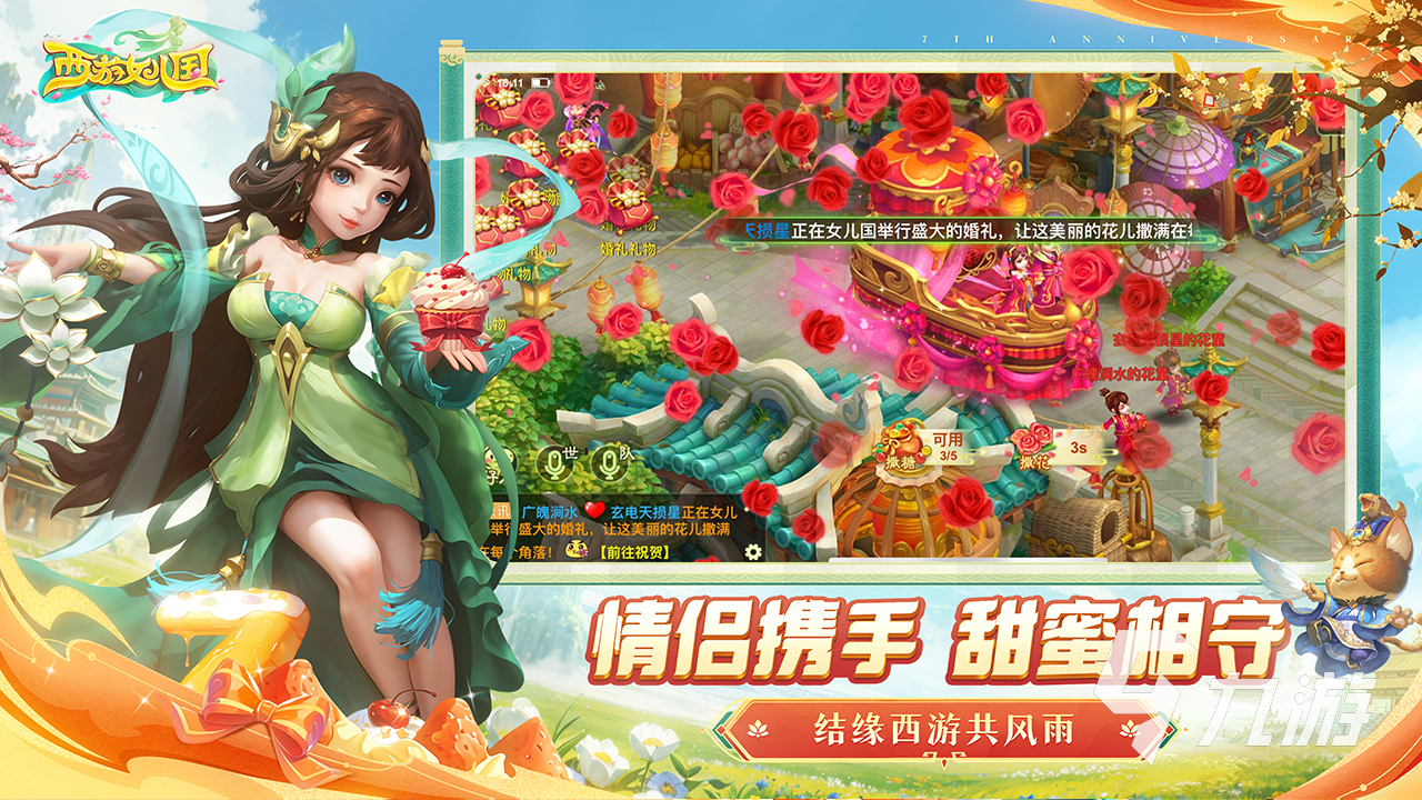 2025类似梦幻西游的网游有哪些 好玩的回合制游戏推荐