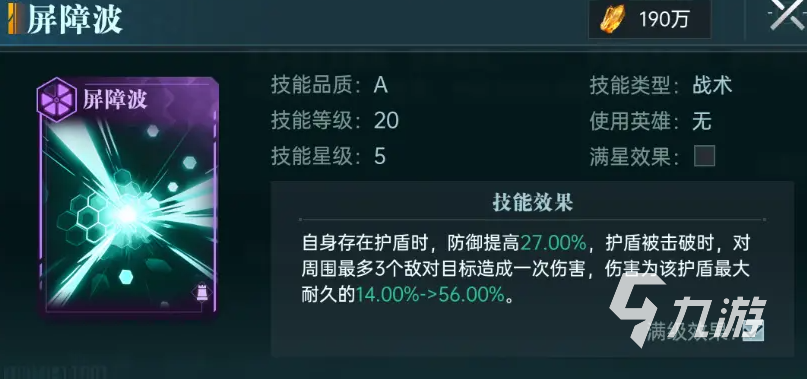 群星纪元反伤队怎么玩 群星纪元反伤恢复队推荐