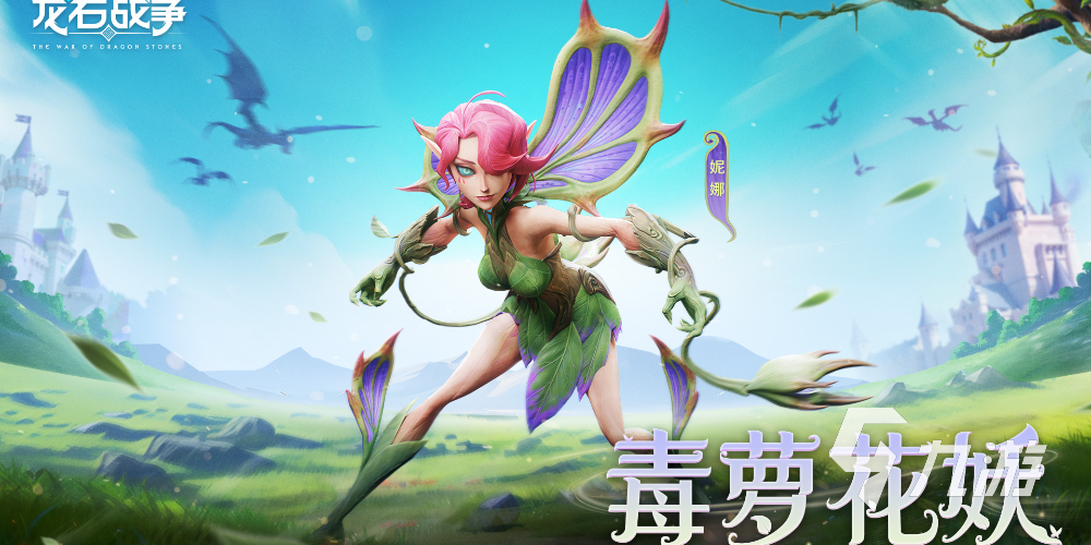 <a id='link_pop' class='keyword-tag' href='https://www.9game.cn/longshizhanzheng/'>龙石战争</a>最强英雄是谁 龙石战争强势英雄推荐