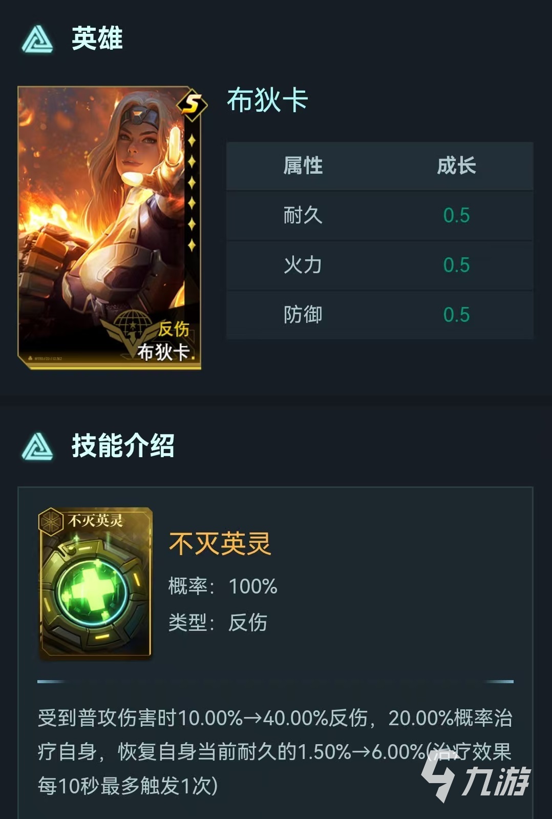 群星纪元无敌反伤队怎么玩 无敌反伤队搭配方式详解