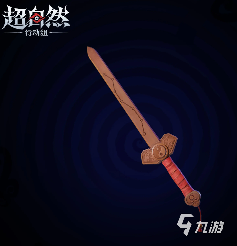 超自然行動組桃木劍怎么樣 超自然行動組桃木劍介紹