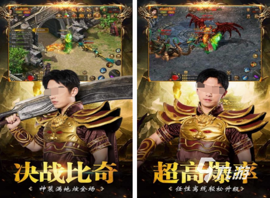 耐玩的传奇手游推荐什么 2025高人气传奇手游下载合集