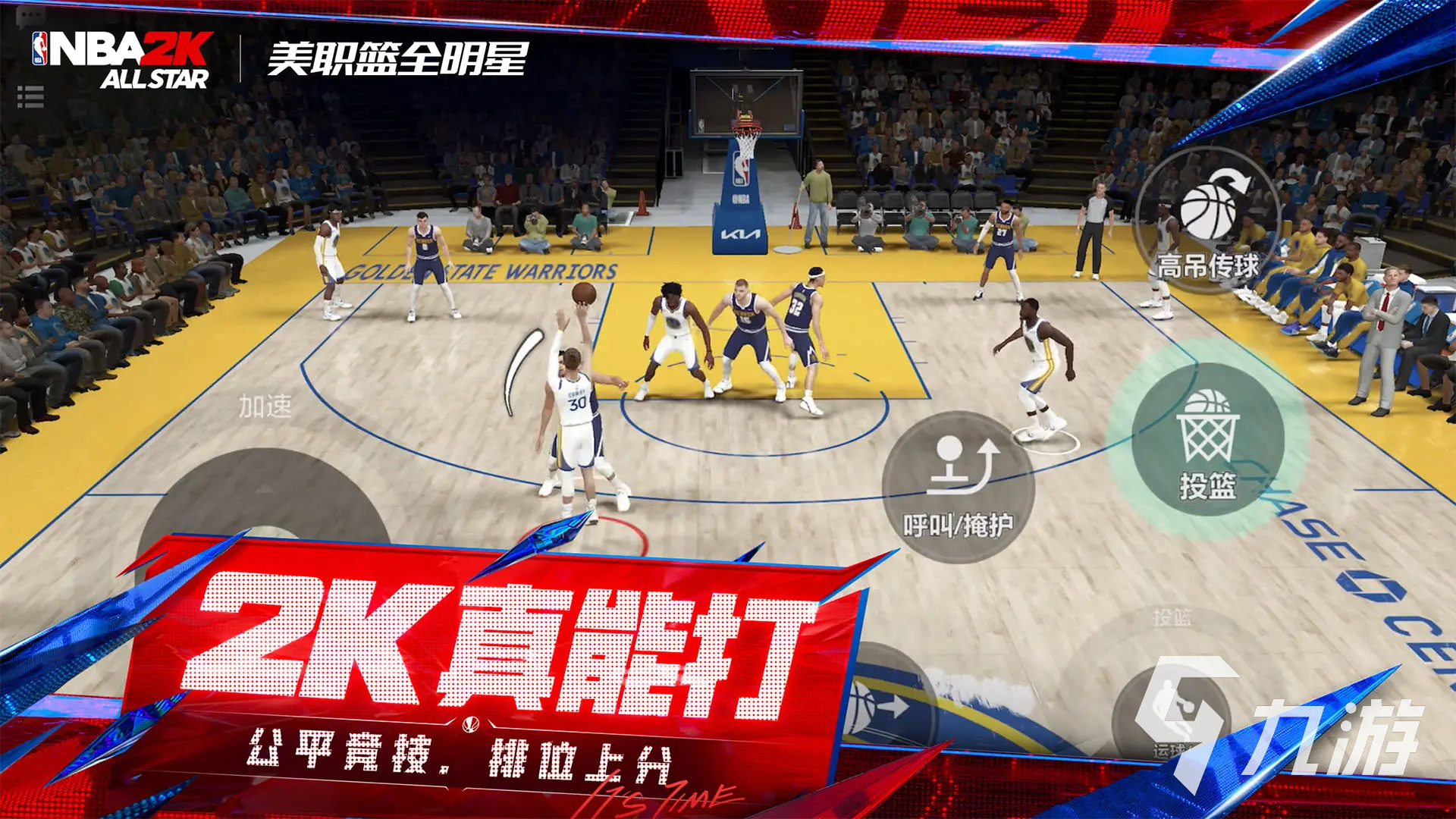 美职篮全明星湖人是什么 美职篮全明星湖人队球员怎么样