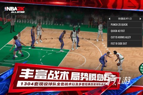 nba2k手游下载地址分享 美职篮全明星下载链接推荐