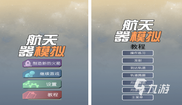 十大手游模拟器排行榜大全 经典的手游模拟器前十分享2025
