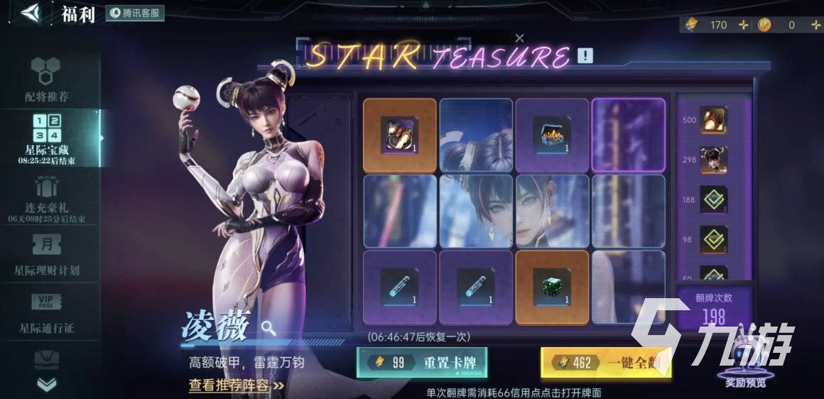 群星纪元氪金攻略 群星纪元连充攻略