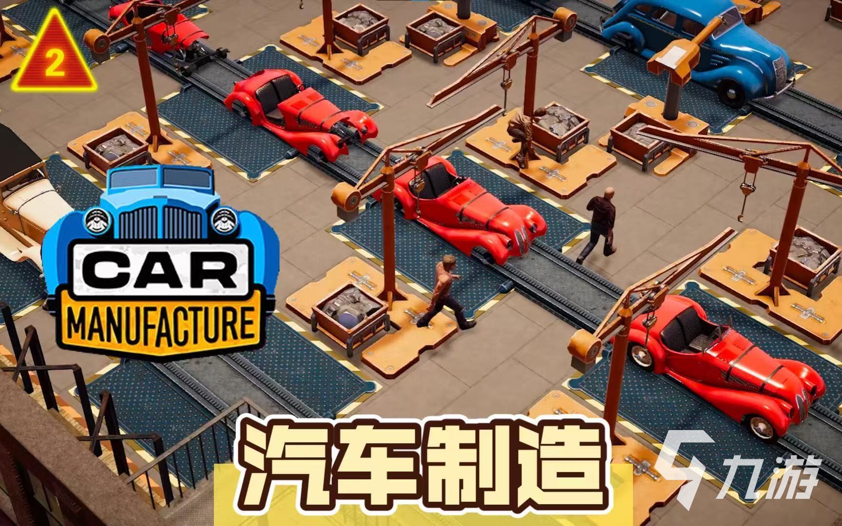 好玩的工厂模拟器游戏手机版有哪些 2025火爆的工厂模拟器游戏大全
