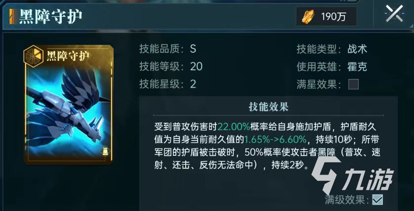 群星纪元炸盾流怎么玩 炸盾流搭配思路详解
