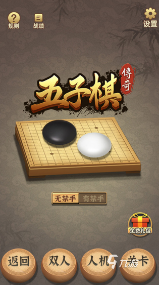 好玩的五子连珠游戏合集 2025有趣的五子连珠游戏盘点