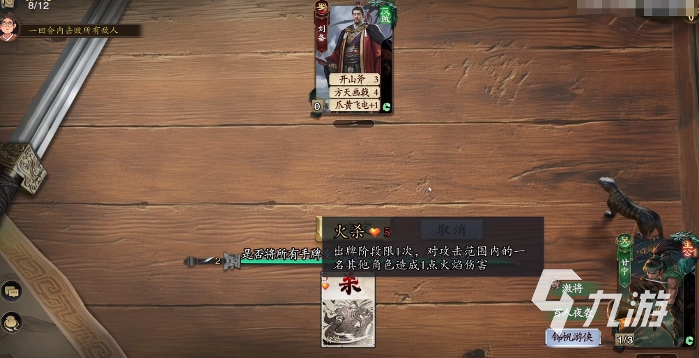 代号杀许禇怎么样 代号杀许禇详细介绍