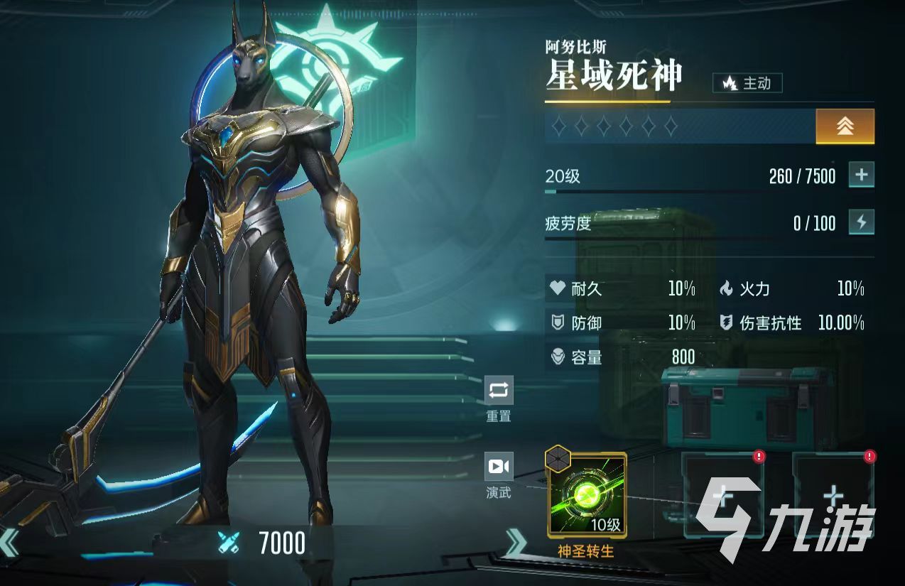 群星纪元阿努比斯技能有哪些 群星纪元阿努比斯配队介绍