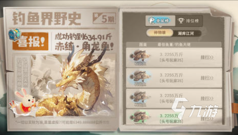 高人气的打鱼游戏最新版分享 流行的打鱼游戏前五2025