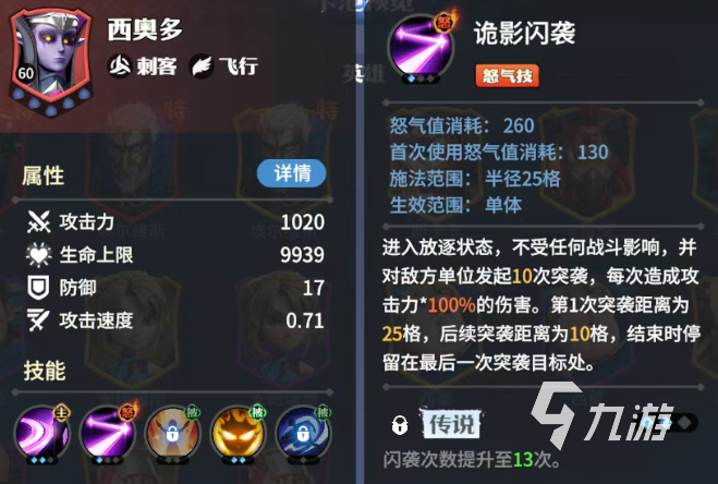 龙石战争英雄强度排行榜 龙石战争强力英雄推荐