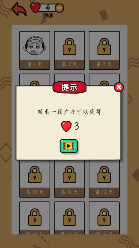 星曜智慧截图2
