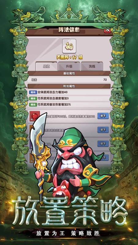 城防乱斗截图4