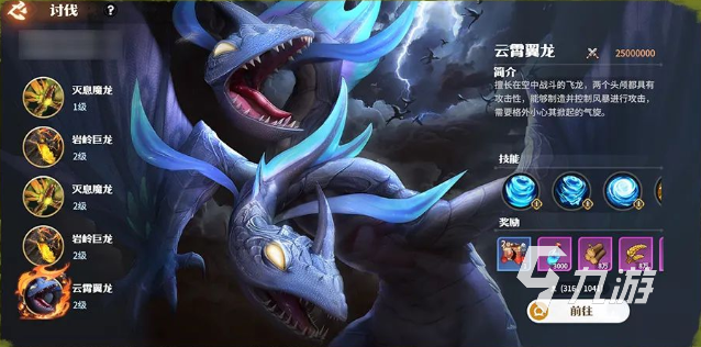 龙石战争上古巨兽怎么打 龙石战争上古巨兽讨伐玩法介绍