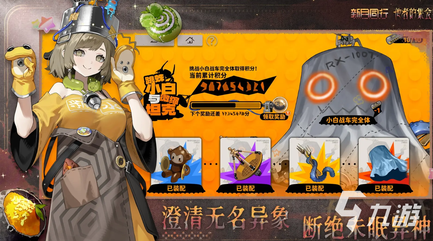 新月同行饮火怎么样 新月同行饮火技能介绍