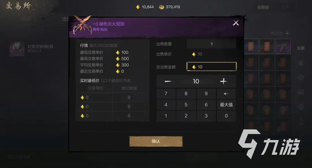 剑灵2交易所怎么玩 剑灵2手游交易所介绍