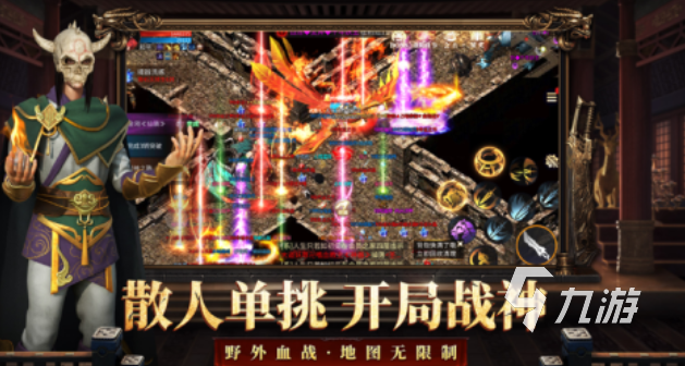 好玩的传奇3d版手游有哪些 有趣的传奇游戏盘点2025