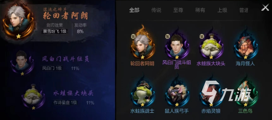 剑灵2能力值是什么 剑灵2手游能力值怎么提升