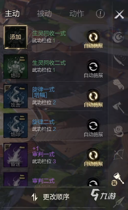 剑灵2生灵回收武功怎么样 剑灵2手游生灵回收介绍