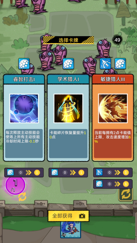 卡牌战争截图4