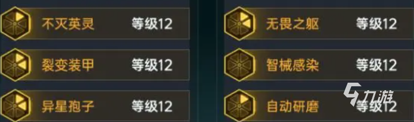 群星纪元阵容搭配攻略 群星纪元什么阵容厉害
